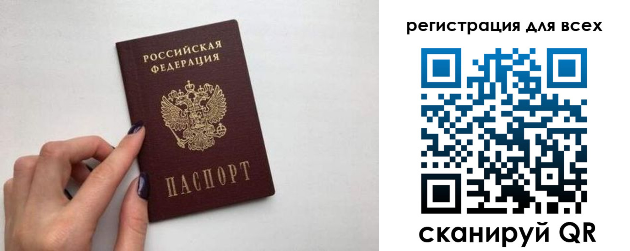прописка паспорт в Салавате