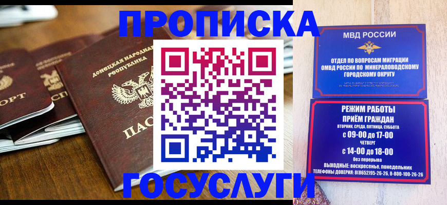 прописка для кредита в Салавате