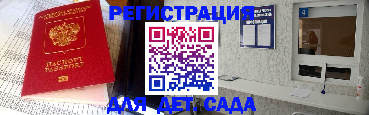 временная регистрация в квартире в Салавате