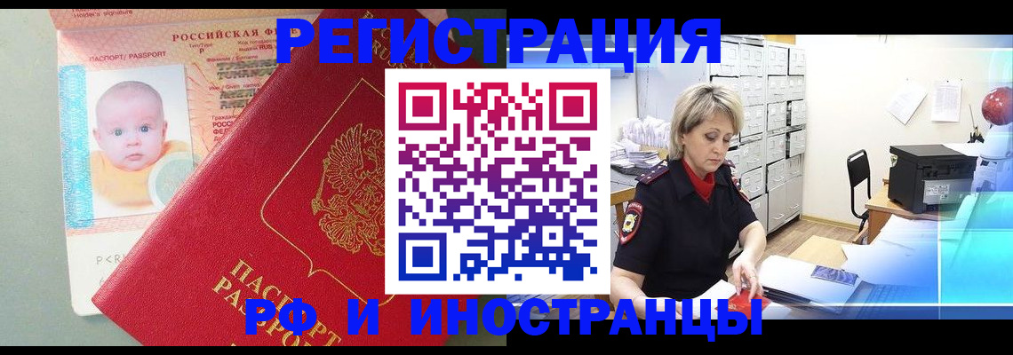 прописка от собственника в Салавате